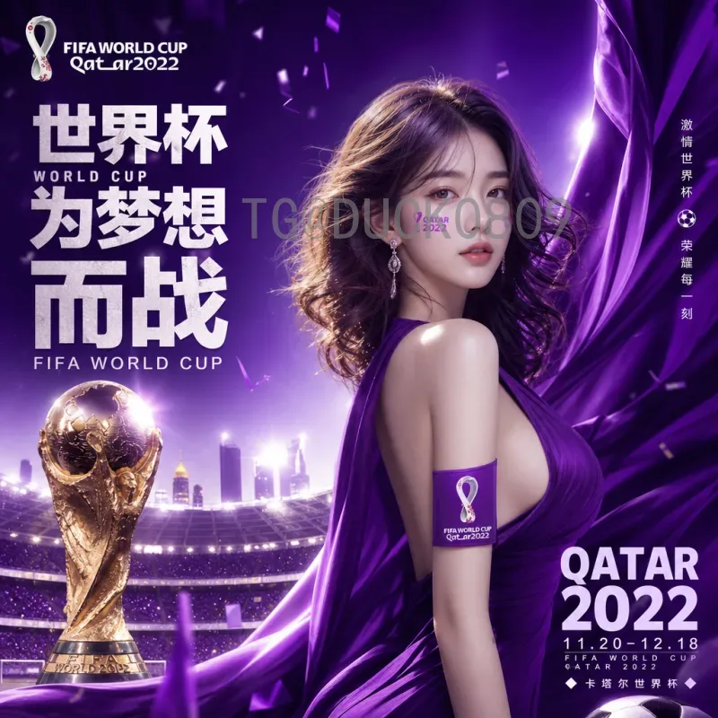 2026世界杯中国男足：机遇与挑战并存的冲击之路